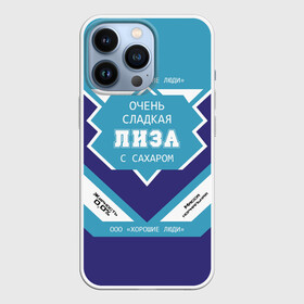 Чехол для iPhone 13 Pro с принтом Очень сладкая Лиза в городе Новоалтайск,  |  | Тематика изображения на принте: банка | баночка | жирность | имя | лиза | лизок | лизонька | лизочка | молоко | ноль | процент | с именем | с сахаром | сгуха | сгущенка | сгущенное | сгущеное | хорошие люди | этикетка