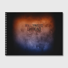 Альбом для рисования с принтом Hollywood Undead в городе Новоалтайск, 100% бумага
 | матовая бумага, плотность 200 мг. | Тематика изображения на принте: band | hollywood undead | metal | music | rock | атрибутика | группа | метал | музыка | рок