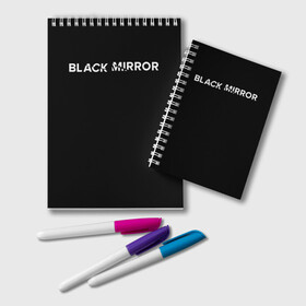 Блокнот с принтом Black Mirror в городе Новоалтайск, 100% бумага | 48 листов, плотность листов — 60 г/м2, плотность картонной обложки — 250 г/м2. Листы скреплены удобной пружинной спиралью. Цвет линий — светло-серый
 | Тематика изображения на принте: black mirror | черное зеркало