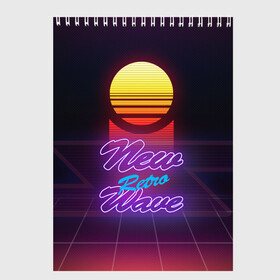 Скетчбук с принтом New Retro Wave в городе Новоалтайск, 100% бумага
 | 48 листов, плотность листов — 100 г/м2, плотность картонной обложки — 250 г/м2. Листы скреплены сверху удобной пружинной спиралью | Тематика изображения на принте: ctrsst | new retro wave | retro | retro wave | synth | synthwave