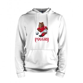 Мужская толстовка хлопок с принтом Россия 2018-5 в городе Новоалтайск, френч-терри, мягкий теплый начес внутри (100% хлопок) | карман-кенгуру, эластичные манжеты и нижняя кромка, капюшон с подкладом и шнурком | медведь | мяч | россия | талисман | футбол | чемпионат