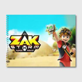 Альбом для рисования с принтом Zak Storm _5 в городе Новоалтайск, 100% бумага
 | матовая бумага, плотность 200 мг. | Тематика изображения на принте: zak storm | дети | зак шторм | мультфильмы | сёрфинг