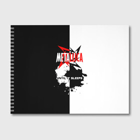 Альбом для рисования с принтом Until it sleeps Metallica в городе Новоалтайск, 100% бумага
 | матовая бумага, плотность 200 мг. | Тематика изображения на принте: metallica | группа | джеймс хэтфилд | кирк хэмметт | ларс ульрих | м | метал | металика | металлика | миталика | музыка | роберт трухильо | рок | трэш | трэшметал | хард | хардрок | хеви | хевиметал