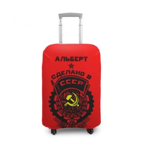 Чехол для чемодана 3D с принтом Альберт - сделано в СССР в городе Новоалтайск, 86% полиэфир, 14% спандекс | двустороннее нанесение принта, прорези для ручек и колес | ussr | алик | альберт | аля | бера | берт | герб | звезда | знак | имя | красный | молот | надпись | патриот | патриотизм | рсфср | серп | символ | снг | советский | союз | сср | ссср | страна | флаг