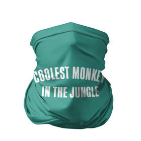 Бандана-труба 3D Coolest monkey in the jungle: в городе Новоалтайск, 100% полиэстер, ткань с особыми свойствами — Activecool | плотность 150‒180 г/м2; хорошо тянется, но сохраняет форму | blackface | блэкфэйс | в джунглях | крутая | обезьяна | самая крутая обезьяна