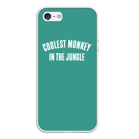 Чехол для iPhone 5/5S матовый с принтом Coolest monkey in the jungle в городе Новоалтайск, Силикон | Область печати: задняя сторона чехла, без боковых панелей | Тематика изображения на принте: blackface | блэкфэйс | в джунглях | крутая | обезьяна | самая крутая обезьяна
