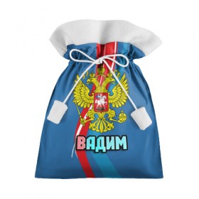 Подарочный 3D мешок с принтом Герб Вадим в городе Новоалтайск, 100% полиэстер | Размер: 29*39 см | вадик | вадим | герб | имена | орел | патриот | россия | страна
