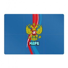 Магнитный плакат 3Х2 с принтом Герб Марк в городе Новоалтайск, Полимерный материал с магнитным слоем | 6 деталей размером 9*9 см | герб | имена | марик | марк | орел | патриот | россия | страна