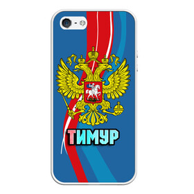 Чехол для iPhone 5/5S матовый с принтом Герб Тимур в городе Новоалтайск, Силикон | Область печати: задняя сторона чехла, без боковых панелей | орел