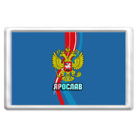 Магнит 45*70 с принтом Герб Ярослав в городе Новоалтайск, Пластик | Размер: 78*52 мм; Размер печати: 70*45 | герб | имена | орел | патриот | россия | страна | ярик | ярослав