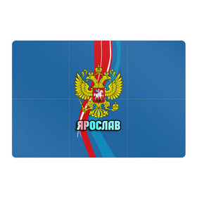 Магнитный плакат 3Х2 с принтом Герб Ярослав в городе Новоалтайск, Полимерный материал с магнитным слоем | 6 деталей размером 9*9 см | герб | имена | орел | патриот | россия | страна | ярик | ярослав