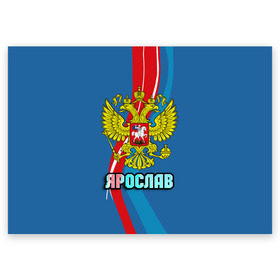 Поздравительная открытка с принтом Герб Ярослав в городе Новоалтайск, 100% бумага | плотность бумаги 280 г/м2, матовая, на обратной стороне линовка и место для марки
 | Тематика изображения на принте: герб | имена | орел | патриот | россия | страна | ярик | ярослав