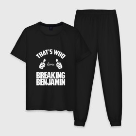 Мужская пижама хлопок с принтом Вот кто любит Breaking Benjamin в городе Новоалтайск, 100% хлопок | брюки и футболка прямого кроя, без карманов, на брюках мягкая резинка на поясе и по низу штанин
 | bb | benjamin | breaking | breaking benjamin | loves | thats who | this girl | this guy | бб | бенджамин | бенж | бернли | большие | брейкинг | брекин | группа | клас | класс | кулаки | ню метал | пальцы | постгранж | рок | руки | хардрок