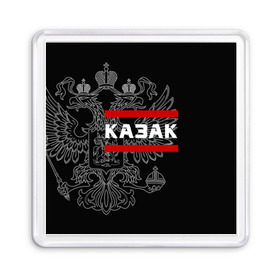 Магнит 55*55 с принтом Казак белый герб РФ в городе Новоалтайск, Пластик | Размер: 65*65 мм; Размер печати: 55*55 мм | армейка | армия | атаман | войска | вс | герб | двуглавый | казак | казачество | орел. надпись | офицер | россии | российский | россия | русский | рф | служба