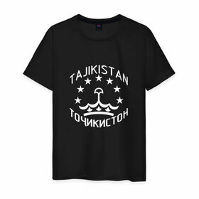 Мужская футболка хлопок с принтом Точикистон (Tajikistan) в городе Новоалтайск, 100% хлопок | прямой крой, круглый вырез горловины, длина до линии бедер, слегка спущенное плечо. | tajik | tajikistan | таджик | таджики | точик | точикистон | точикон
