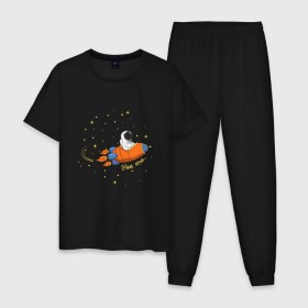 Мужская пижама хлопок с принтом My Universe в городе Новоалтайск, 100% хлопок | брюки и футболка прямого кроя, без карманов, на брюках мягкая резинка на поясе и по низу штанин
 | 14 февраля | love | space | valentine | космос | любовь