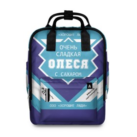 Женский рюкзак 3D с принтом Очень сладкая Олеся в городе Новоалтайск, 100% полиэстер | лямки с регулируемой длиной, сверху ручки, чтобы рюкзак нести как сумку. Основное отделение закрывается на молнию, как и внешний карман. Внутри два дополнительных кармана, один из которых закрывается на молнию. По бокам два дополнительных кармашка, куда поместится маленькая бутылочка
 | Тематика изображения на принте: алеся | банка | баночка | жирность | имя | леська | леся | молоко | ноль | олеся | процент | с именем | с сахаром | сгуха | сгущенка | сгущенное | сгущеное | хорошие люди | этикетка