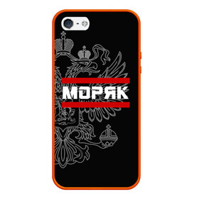 Чехол для iPhone 5/5S матовый с принтом Моряк белый герб РФ в городе Новоалтайск, Силикон | Область печати: задняя сторона чехла, без боковых панелей | Тематика изображения на принте: армейка | армия | вмф | военно | войска | герб | двуглавый | мичман | морские | морской | моряк | орел. надпись | подводник | россии | российский | россия | русский | рф | силы | служба | флот