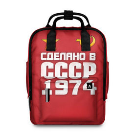 Женский рюкзак 3D с принтом Сделано в 1974 в городе Новоалтайск, 100% полиэстер | лямки с регулируемой длиной, сверху ручки, чтобы рюкзак нести как сумку. Основное отделение закрывается на молнию, как и внешний карман. Внутри два дополнительных кармана, один из которых закрывается на молнию. По бокам два дополнительных кармашка, куда поместится маленькая бутылочка
 | Тематика изображения на принте: 