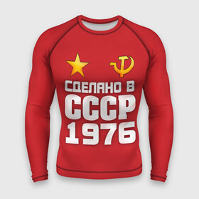 Мужской рашгард 3D с принтом Сделано в 1976 в городе Новоалтайск,  |  | 1976 | звезда | молот | россия | сделано | серп | советский союз | ссср