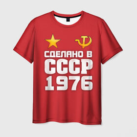 Мужская футболка 3D с принтом Сделано в 1976 в городе Новоалтайск, 100% полиэфир | прямой крой, круглый вырез горловины, длина до линии бедер | 1976 | звезда | молот | россия | сделано | серп | советский союз | ссср
