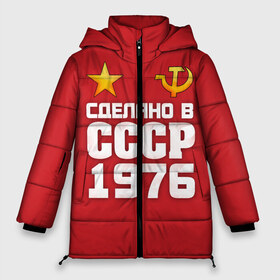 Женская зимняя куртка 3D с принтом Сделано в 1976 в городе Новоалтайск, верх — 100% полиэстер; подкладка — 100% полиэстер; утеплитель — 100% полиэстер | длина ниже бедра, силуэт Оверсайз. Есть воротник-стойка, отстегивающийся капюшон и ветрозащитная планка. 

Боковые карманы с листочкой на кнопках и внутренний карман на молнии | 1976 | звезда | молот | россия | сделано | серп | советский союз | ссср