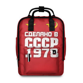 Женский рюкзак 3D с принтом Сделано в 1978 в городе Новоалтайск, 100% полиэстер | лямки с регулируемой длиной, сверху ручки, чтобы рюкзак нести как сумку. Основное отделение закрывается на молнию, как и внешний карман. Внутри два дополнительных кармана, один из которых закрывается на молнию. По бокам два дополнительных кармашка, куда поместится маленькая бутылочка
 | 1978 | звезда | молот | россия | сделано | серп | советский союз | ссср