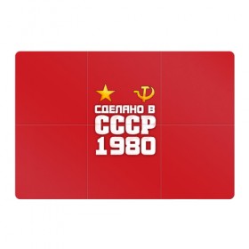 Магнитный плакат 3Х2 с принтом Сделано в 1980 в городе Новоалтайск, Полимерный материал с магнитным слоем | 6 деталей размером 9*9 см | 1980 | звезда | молот | россия | сделано | серп | советский союз | ссср
