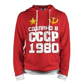 Мужская толстовка 3D с принтом Сделано в 1980 в городе Новоалтайск, 100% полиэстер | двухслойный капюшон со шнурком для регулировки, мягкие манжеты на рукавах и по низу толстовки, спереди карман-кенгуру с мягким внутренним слоем. | 1980 | звезда | молот | россия | сделано | серп | советский союз | ссср