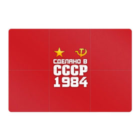 Магнитный плакат 3Х2 с принтом Сделано в 1984 в городе Новоалтайск, Полимерный материал с магнитным слоем | 6 деталей размером 9*9 см | 1984 | звезда | молот | россия | сделано | серп | советский союз | ссср