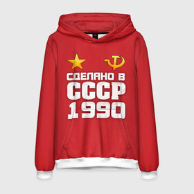 Мужская толстовка 3D с принтом Сделано в 1990 в городе Новоалтайск, 100% полиэстер | двухслойный капюшон со шнурком для регулировки, мягкие манжеты на рукавах и по низу толстовки, спереди карман-кенгуру с мягким внутренним слоем. | 