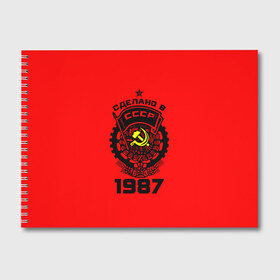 Альбом для рисования с принтом Сделано в СССР 1987 в городе Новоалтайск, 100% бумага
 | матовая бумага, плотность 200 мг. | Тематика изображения на принте: 1987 | ussr | г | герб | год | годы | звезда | знак | красный | молот | надпись | патриот | патриотизм | рождения | рсфср | серп | символ | снг | советские | советский | союз | сср | ссср | страна | флаг