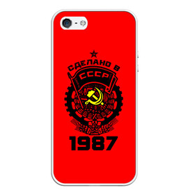 Чехол для iPhone 5/5S матовый с принтом Сделано в СССР 1987 в городе Новоалтайск, Силикон | Область печати: задняя сторона чехла, без боковых панелей | Тематика изображения на принте: 1987 | ussr | г | герб | год | годы | звезда | знак | красный | молот | надпись | патриот | патриотизм | рождения | рсфср | серп | символ | снг | советские | советский | союз | сср | ссср | страна | флаг