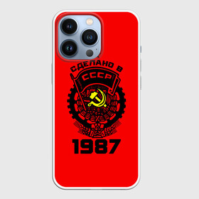 Чехол для iPhone 13 Pro с принтом Сделано в СССР 1987 в городе Новоалтайск,  |  | Тематика изображения на принте: 1987 | ussr | г | герб | год | годы | звезда | знак | красный | молот | надпись | патриот | патриотизм | рождения | рсфср | серп | символ | снг | советские | советский | союз | сср | ссср | страна | флаг