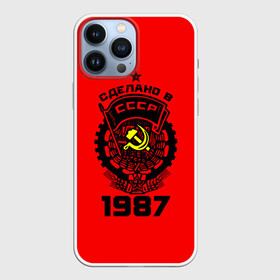 Чехол для iPhone 13 Pro Max с принтом Сделано в СССР 1987 в городе Новоалтайск,  |  | Тематика изображения на принте: 1987 | ussr | г | герб | год | годы | звезда | знак | красный | молот | надпись | патриот | патриотизм | рождения | рсфср | серп | символ | снг | советские | советский | союз | сср | ссср | страна | флаг