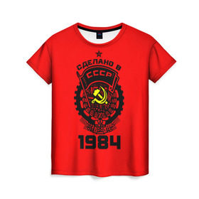 Женская футболка 3D с принтом Сделано в СССР 1984 в городе Новоалтайск, 100% полиэфир ( синтетическое хлопкоподобное полотно) | прямой крой, круглый вырез горловины, длина до линии бедер | 1984 | ussr | г | герб | год | годы | звезда | знак | красный | молот | надпись | патриот | патриотизм | рождения | рсфср | серп | символ | снг | советские | советский | союз | сср | ссср | страна | флаг