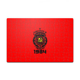 Пазл магнитный 126 элементов с принтом Сделано в СССР 1984 в городе Новоалтайск, полимерный материал с магнитным слоем | 126 деталей, размер изделия —  180*270 мм | 1984 | ussr | г | герб | год | годы | звезда | знак | красный | молот | надпись | патриот | патриотизм | рождения | рсфср | серп | символ | снг | советские | советский | союз | сср | ссср | страна | флаг