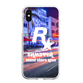 Чехол для iPhone XS Max матовый с принтом Тимофей в стиле GTA в городе Новоалтайск, Силикон | Область печати: задняя сторона чехла, без боковых панелей | Тематика изображения на принте: game | grand theft auto v | gta 5 | gta online | gta v | город | игры | имена | тимофей