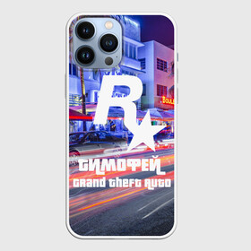 Чехол для iPhone 13 Pro Max с принтом Тимофей в стиле GTA в городе Новоалтайск,  |  | Тематика изображения на принте: game | grand theft auto v | gta 5 | gta online | gta v | город | игры | имена | тимофей