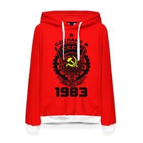 Женская толстовка 3D с принтом Сделано в СССР 1983 в городе Новоалтайск, 100% полиэстер  | двухслойный капюшон со шнурком для регулировки, мягкие манжеты на рукавах и по низу толстовки, спереди карман-кенгуру с мягким внутренним слоем. | 1983 | ussr | г | герб | год | годы | звезда | знак | красный | молот | надпись | патриот | патриотизм | рождения | рсфср | серп | символ | снг | советские | советский | союз | сср | ссср | страна | флаг
