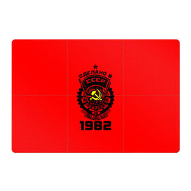 Магнитный плакат 3Х2 с принтом Сделано в СССР 1982 в городе Новоалтайск, Полимерный материал с магнитным слоем | 6 деталей размером 9*9 см | Тематика изображения на принте: 1982 | ussr | г | герб | год | годы | звезда | знак | красный | молот | надпись | патриот | патриотизм | рождения | рсфср | серп | символ | снг | советские | советский | союз | сср | ссср | страна | флаг