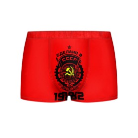 Мужские трусы 3D с принтом Сделано в СССР 1982 в городе Новоалтайск, 50% хлопок, 50% полиэстер | классическая посадка, на поясе мягкая тканевая резинка | 1982 | ussr | г | герб | год | годы | звезда | знак | красный | молот | надпись | патриот | патриотизм | рождения | рсфср | серп | символ | снг | советские | советский | союз | сср | ссср | страна | флаг