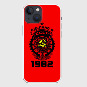 Чехол для iPhone 13 mini с принтом Сделано в СССР 1982 в городе Новоалтайск,  |  | 1982 | ussr | г | герб | год | годы | звезда | знак | красный | молот | надпись | патриот | патриотизм | рождения | рсфср | серп | символ | снг | советские | советский | союз | сср | ссср | страна | флаг