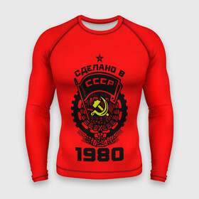 Мужской рашгард 3D с принтом Сделано в СССР 1980 в городе Новоалтайск,  |  | 1990 | ussr | г | герб | год | годы | звезда | знак | красный | молот | надпись | патриот | патриотизм | рождения | рсфср | серп | символ | снг | советские | советский | союз | сср | ссср | страна | флаг