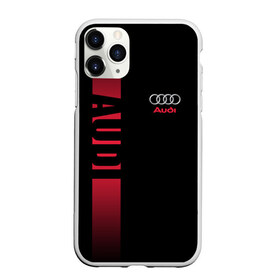Чехол для iPhone 11 Pro матовый с принтом AUDI SPORT в городе Новоалтайск, Силикон |  | audi | автомобиль | ауди | машины