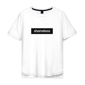 Мужская футболка хлопок Oversize с принтом Shameless в городе Новоалтайск, 100% хлопок | свободный крой, круглый ворот, “спинка” длиннее передней части | shameless. | бесстыдники | бесстыжие | бесстыжих