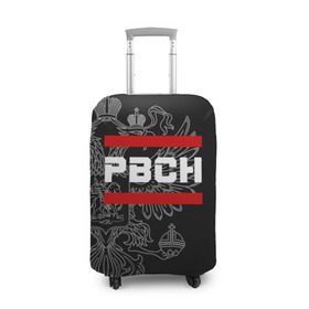 Чехол для чемодана 3D с принтом РВСН, белый герб РФ в городе Новоалтайск, 86% полиэфир, 14% спандекс | двустороннее нанесение принта, прорези для ручек и колес | армейка | армия | войска | герб | двуглавый | назначения | орел. надпись | ракетные | ракетчик | рвсн | россии | российский | россия | русский | рф | стратегического | сухопутные | ядерщик