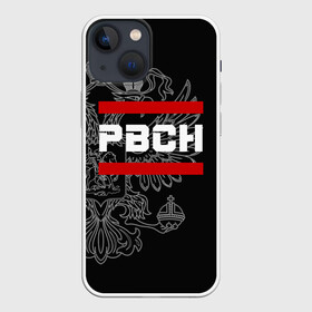 Чехол для iPhone 13 mini с принтом РВСН, белый герб РФ в городе Новоалтайск,  |  | армейка | армия | войска | герб | двуглавый | назначения | орел. надпись | ракетные | ракетчик | рвсн | россии | российский | россия | русский | рф | стратегического | сухопутные | ядерщик