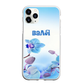 Чехол для iPhone 11 Pro матовый с принтом Валя в городе Новоалтайск, Силикон |  | flower | name | spring | букет | валя | весна | имена | имя | природа | узор | цветочный | цветы