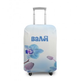 Чехол для чемодана 3D с принтом Валя в городе Новоалтайск, 86% полиэфир, 14% спандекс | двустороннее нанесение принта, прорези для ручек и колес | flower | name | spring | букет | валя | весна | имена | имя | природа | узор | цветочный | цветы
